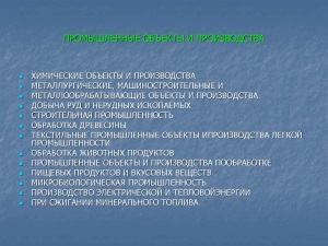 Проект раcчетной санитарно-защитной зоны (СЗЗ)