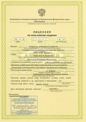 Постановление Верховного Совета Российской Федерации от 15.07.1992 №3314-1 