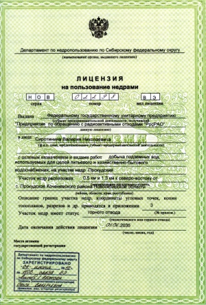 Лицензия на скважину в 2016 году. Постановление № 94 и изменения в порядке получения лицензии