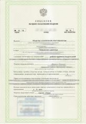 Разрешение на специальное пользование недрами