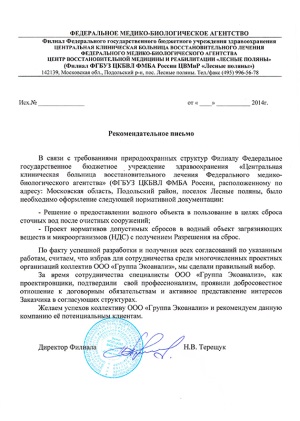 Порядок предоставления водных объектов в пользование