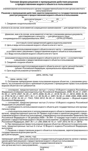 Министерство природных ресурсов