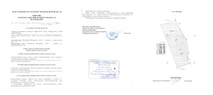 Решение о предоставлении водного объекта в пользование
