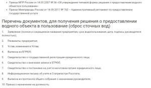 Изменения и поправки