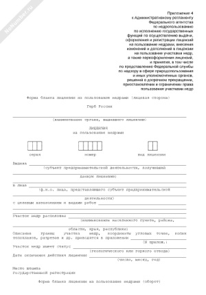 Решение о предоставлении водного объекта в пользование