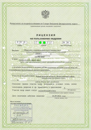 Лицензирование скважин на воду во всех районах Московской области
